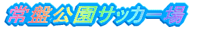 ՌTbJ[